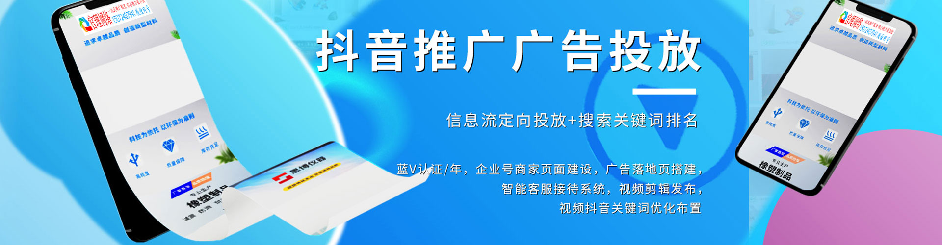 阿尔山百度推广